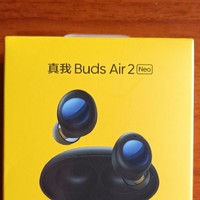 我和realme Buds Air 2 Neo的相遇，realme Buds Air 2 Neo开箱