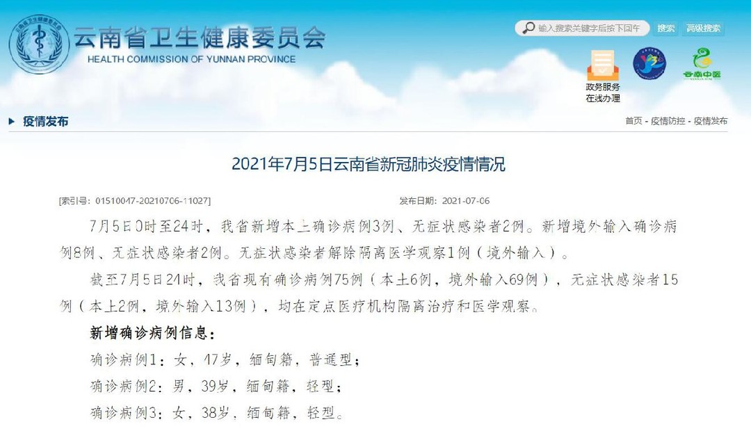 北京新增3例本土确诊 均在大兴_北京新增本土确诊7例_31省区市新增确诊5例 本土3例
