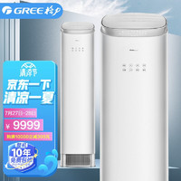 GREE 格力 云锦Ⅱ系列 KFR-35GW/NhAd1BAj 壁挂式空调 1.5匹