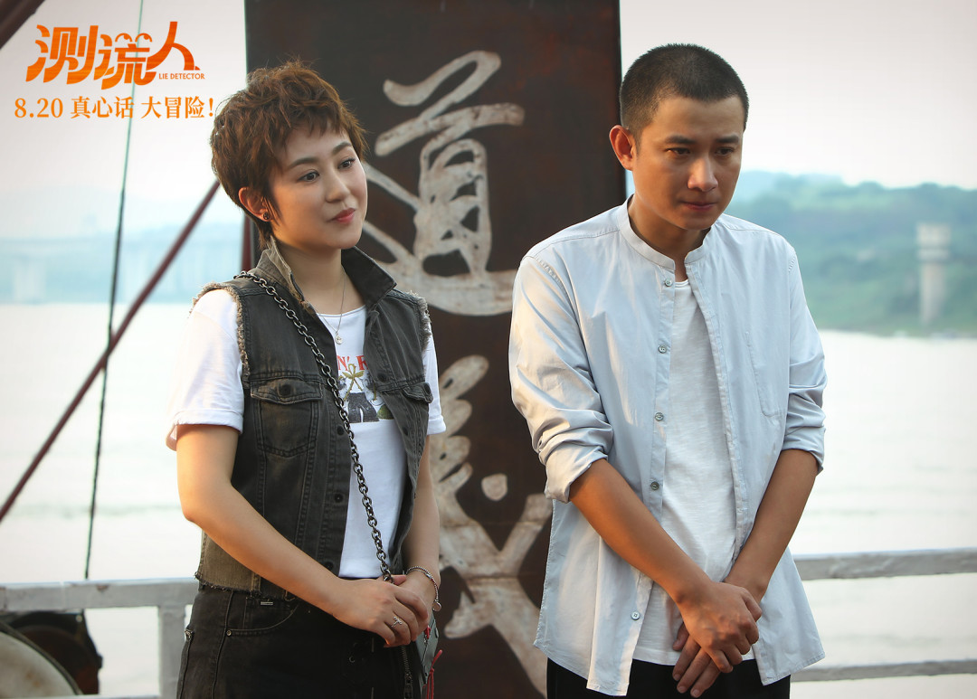 测谎人定档820四大喜剧团队知名演员大集结