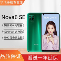 华为2000元档手机推荐nova6