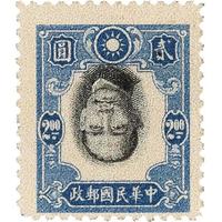 印倒了的孙中山先生头像邮票，却成为最珍贵邮票之一