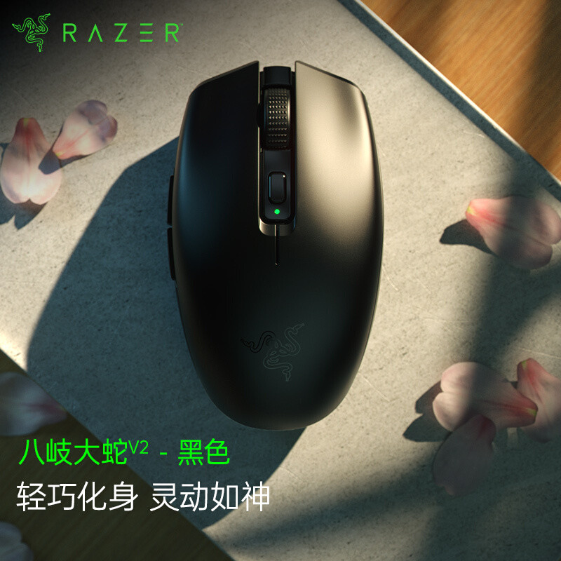 雷蛇razer八岐大蛇v2无线鼠标游戏鼠标轻约60克持久续航便携办公游戏