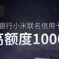 万物皆可省 篇十一：米粉必备！笔笔2%返现的免年费高颜值白金信用卡