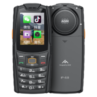 AGMM7三防老人手机全网通4G老人机双卡双待触屏手写直板按键微信抖音学生备用功能机黑色(2G+16G)