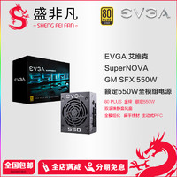 EVGAGM450550650SFX450w550W650W金牌全模组静音ITX小电源