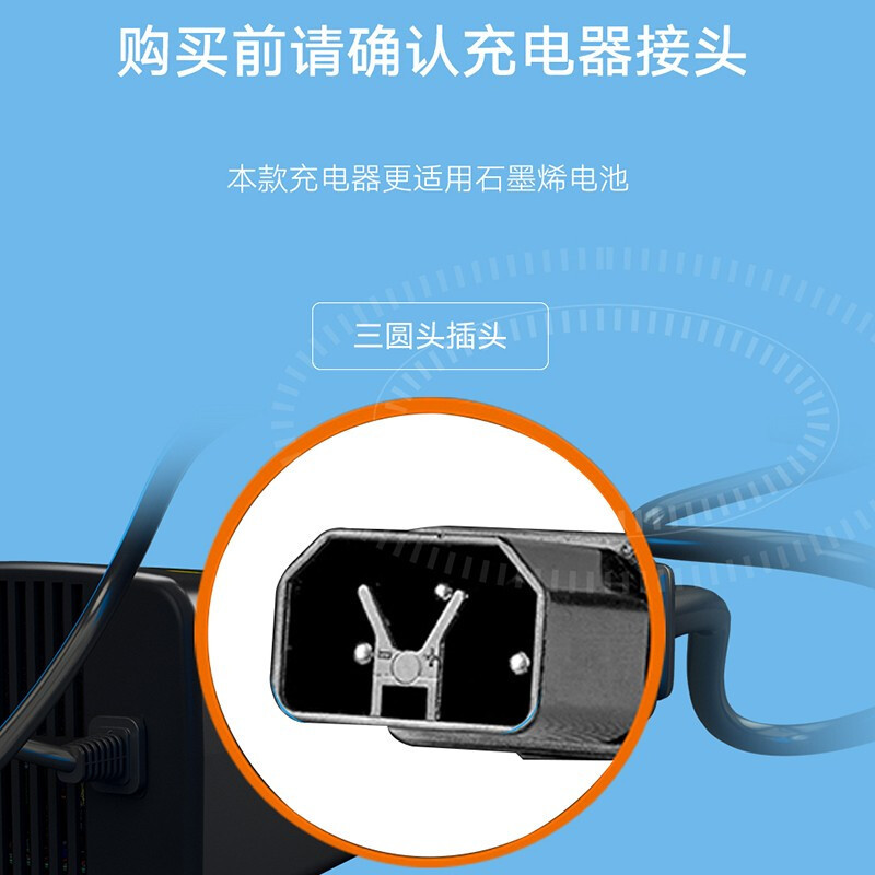 雅迪电动车新款高端智能石墨烯电池专用快充充电器72v20ah三圆 209元