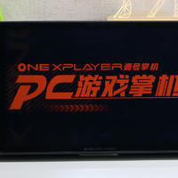 数码产品 篇五十六：壹号掌机OnexPlayer1S评测，8.4寸屏幕+I7处理器，能玩哪些3A游戏？