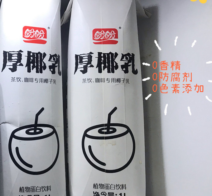 盼盼厚椰乳,轻松自制生椰拿铁