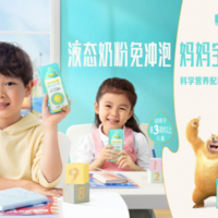 君樂寶小小魯班首創兒童“液態奶粉”：專注解決3-7歲兒童三大營養需求