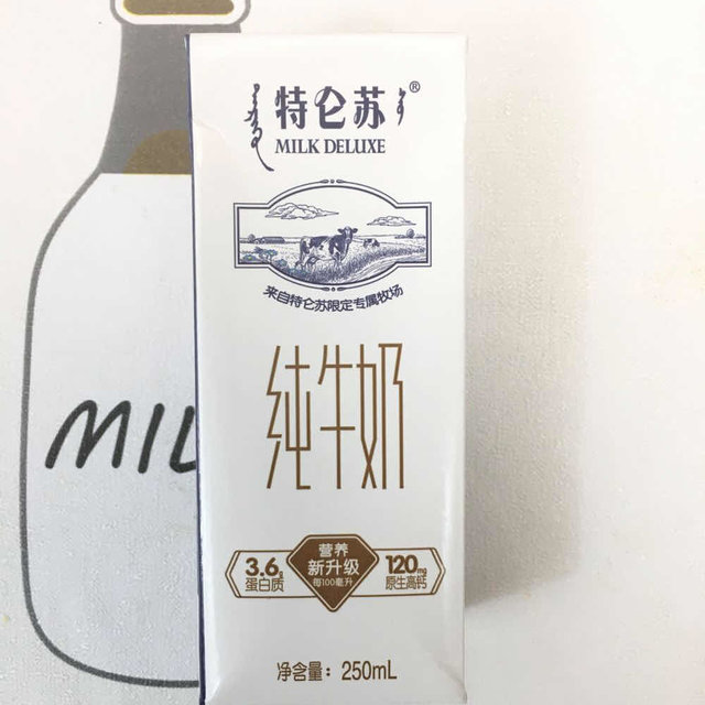mengniu蒙牛特仑苏纯牛奶250ml12盒