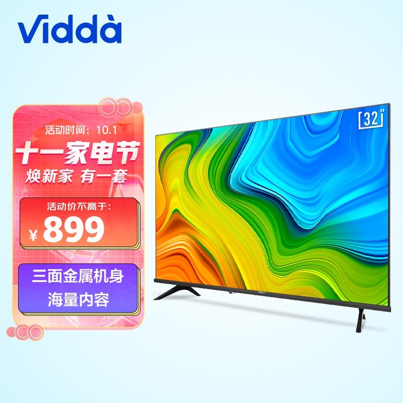 海信vidda32v1f-r32英寸高清全面屏电视智慧屏1g 8g教育电视游戏巨幕
