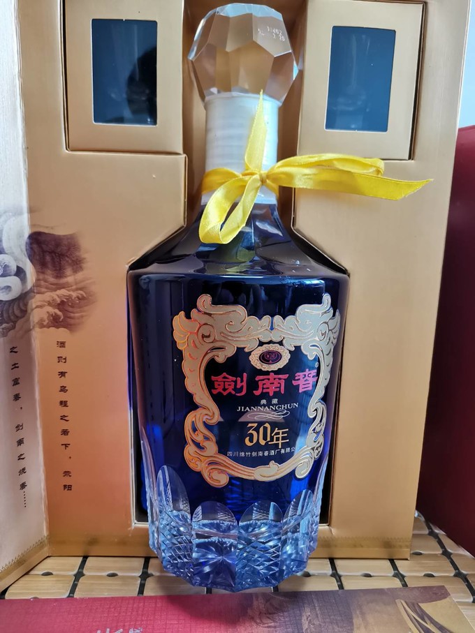 剑南春典藏30年顶级浓香型白酒