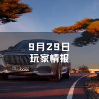 玩家情報|PRADA在上海開設快閃「菜市場」；梅賽德斯-邁巴赫推出限量版轎車慶祝成立100周年等