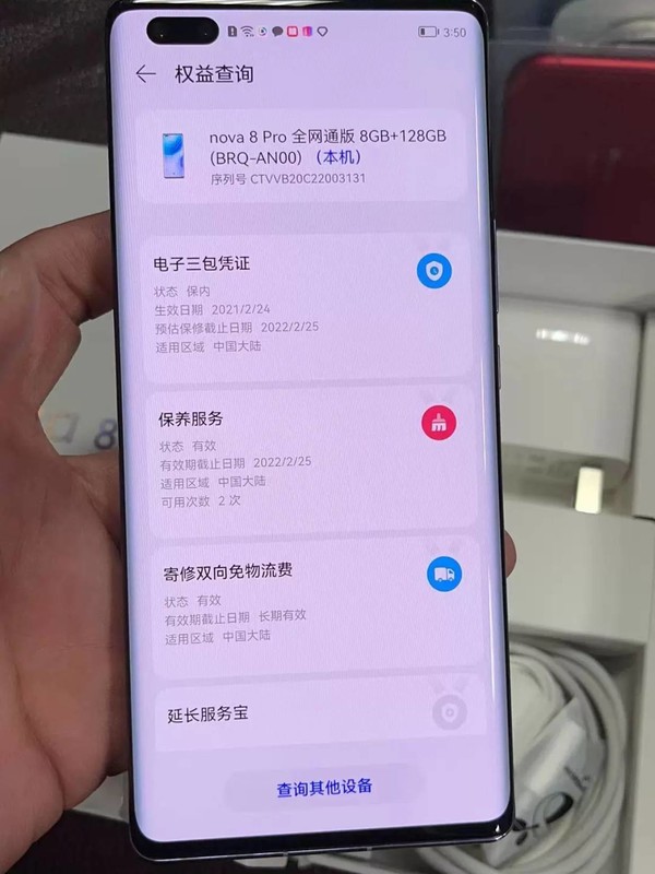 huawei华为nova8pro5g手机8gb128gb8号色