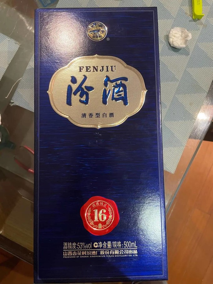 匠心清香型汾酒