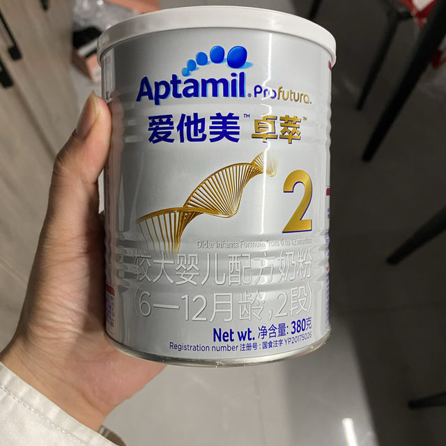 aptamil爱他美卓萃系列白金版2段900g