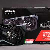 真甜品卡来袭！华擎 Radeon RX 6600 拆解评测