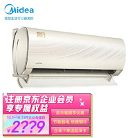 美的（Midea）KFR-35GW/BP3DN8Y-TP200(1)大1.5匹智能变频冷暖空调挂机一级能效（标准安装企业购）