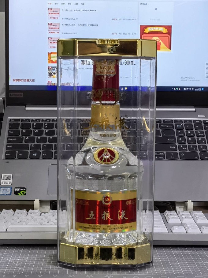 小酒版收集之五粮液第八代普五100ml