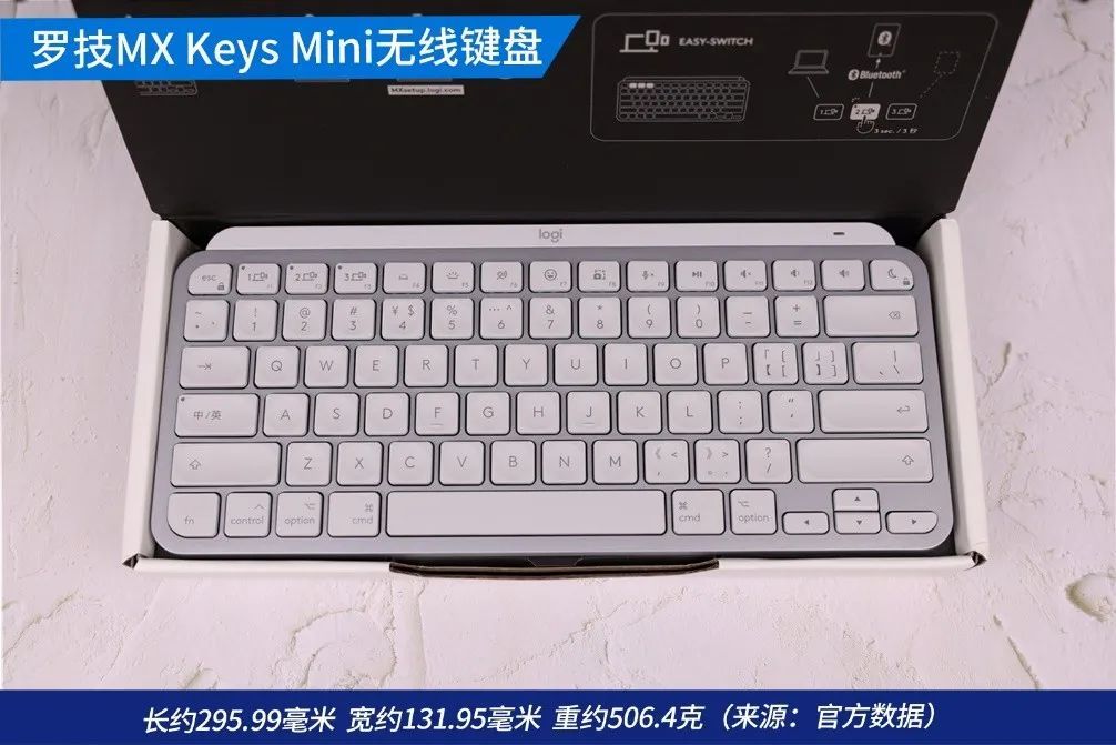 果粉移动办公的理想之选罗技mxkeysmini智能无线键盘