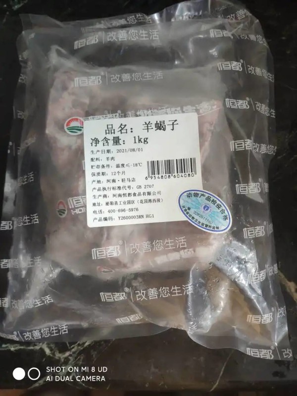 京东plus会员hondobeef恒都牛肉国产羊蝎子1000g3件