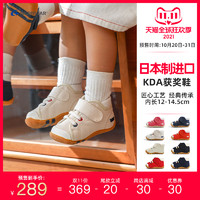 促销活动：天猫精选 月星童鞋旗舰店 双11预售