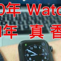 苹果那些事 篇十六：Apple Watch7出来了，转身买了5.4折的Watch6 真香！