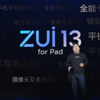 小新 发布 ZUI 13 平板专用操作系统，一视界、超级互联