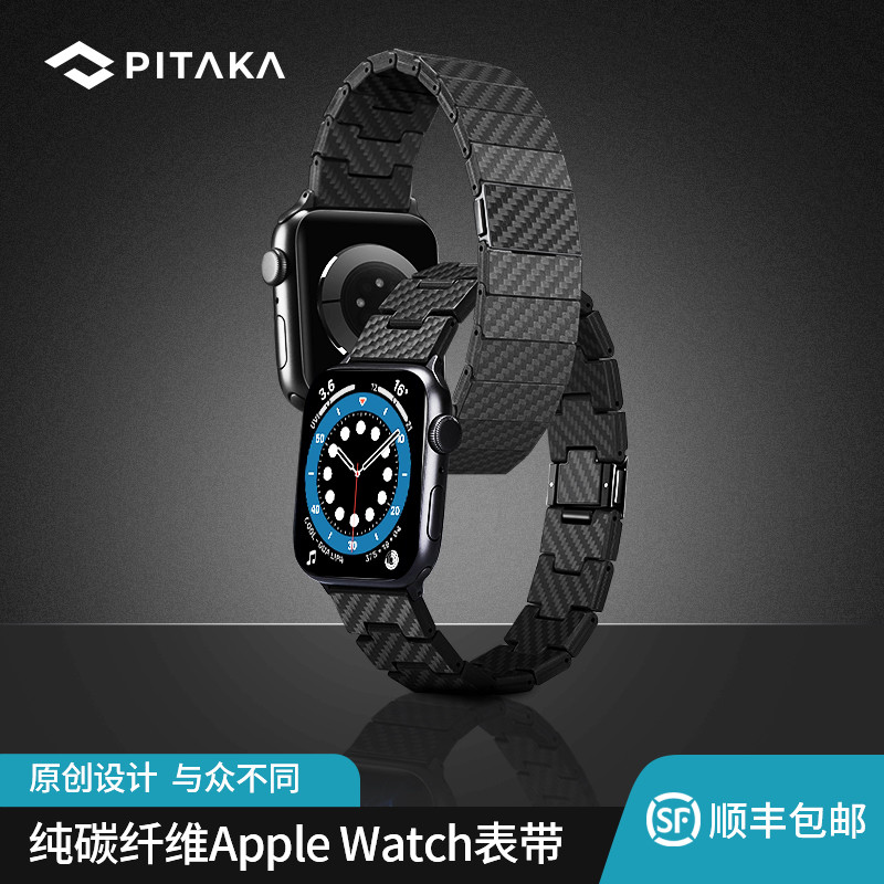 给Apple Watch换上一套又潮又酷的PITAKA碳纤维表带