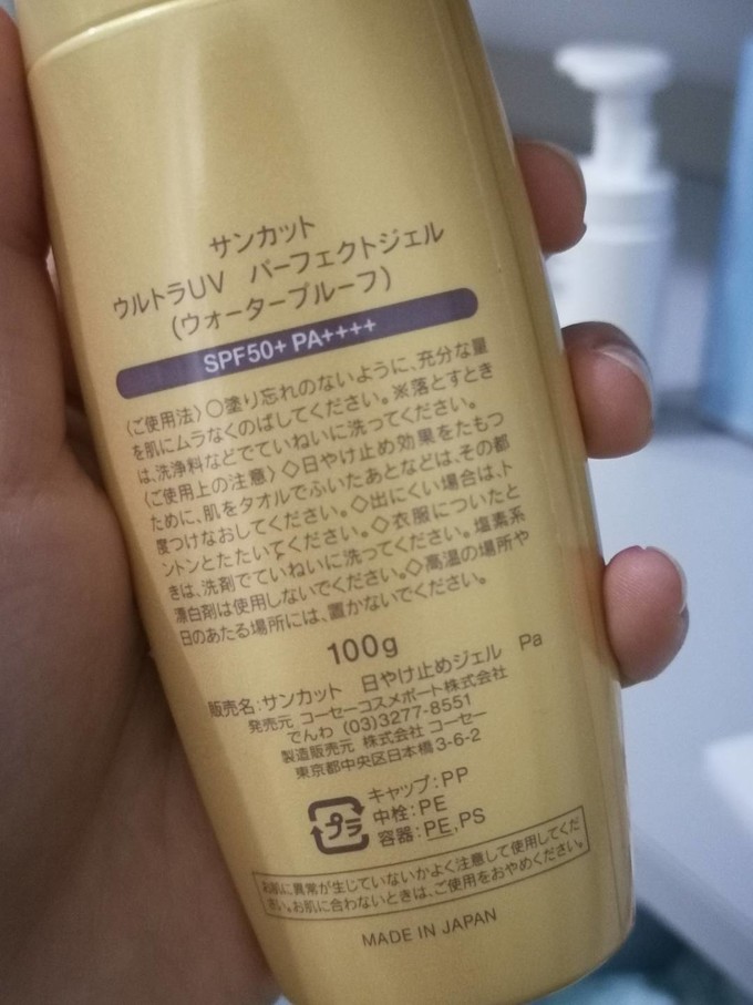 kose高丝防晒乳