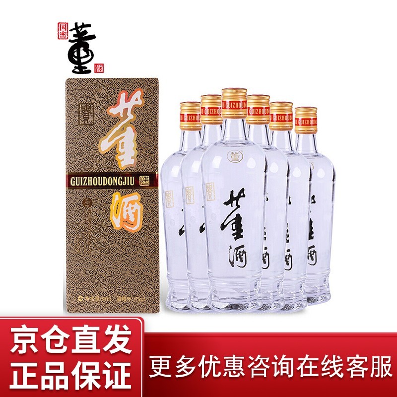 董酒老贵董54度500ml*6瓶整箱装董香型白酒 768元京东去购买