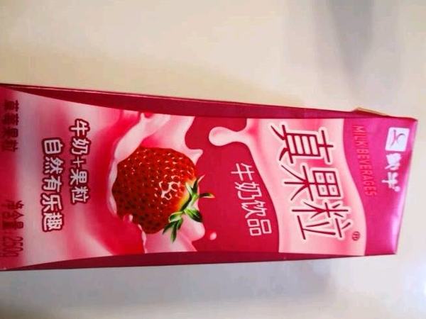 蒙牛真果粒牛奶饮品草莓250g12礼盒装5件