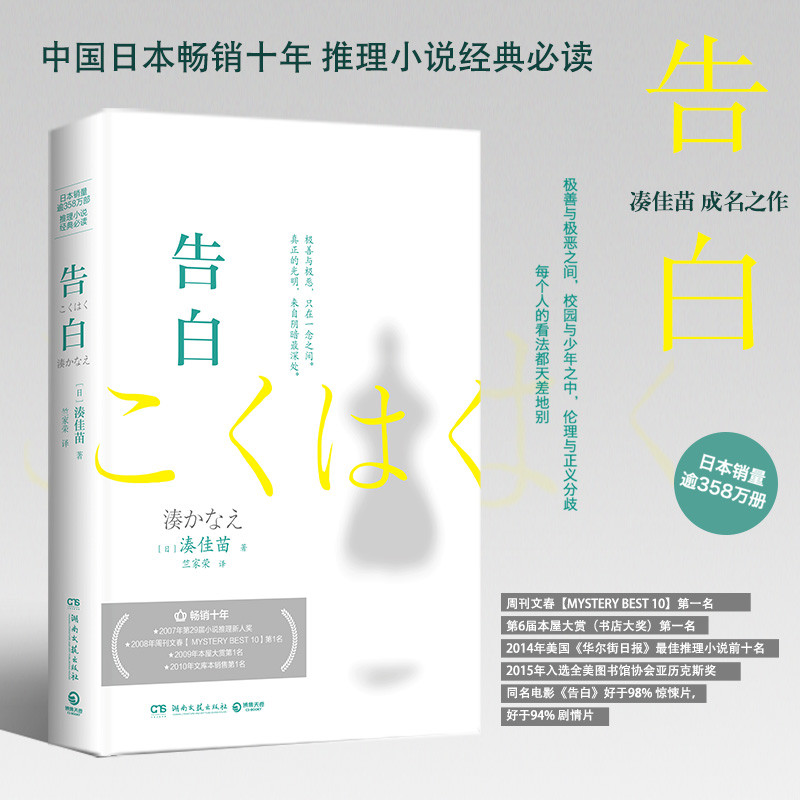 加加书单 篇二十三:烧脑解谜,21部高品质悬疑推理小说(当代日本推理篇