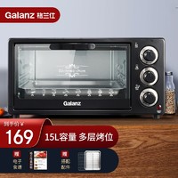 格兰仕（Galanz）家用电器多功能迷你小电烤箱15升专业烘焙烘烤蛋糕面包多层烤位KWS1015J-F3N