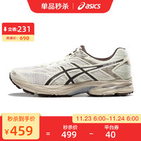 促销活动：京东 ASICS旗舰店 黑五惠战