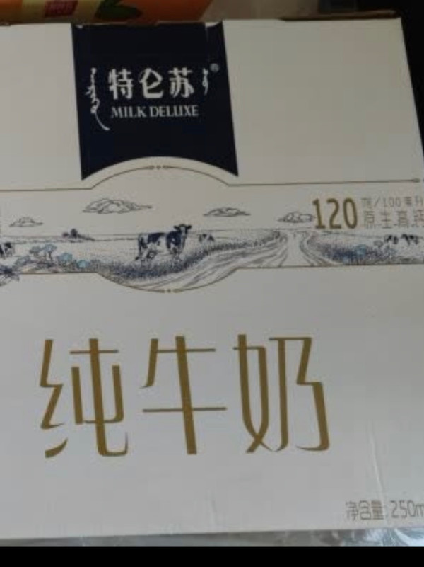 特仑苏蒙牛特仑苏纯牛奶250ml16礼盒装