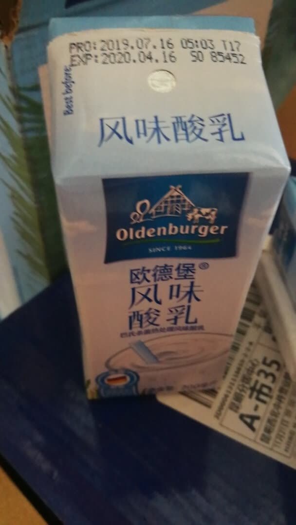 欧德堡酸奶怎么样 送货非常快,昨天下单今天早上就.