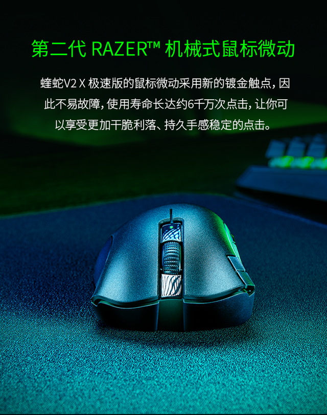 赏金奖励雷蛇炼狱蝰蛇v2x极速版