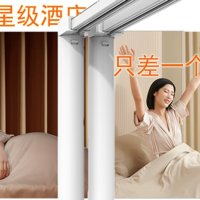 您的家和超星级酒店就差一个智能窗帘而已：米家智能窗帘锂电板使用体验