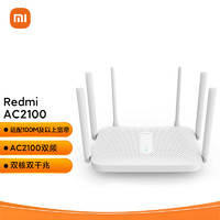 Redmi路由器AC21005G双频千兆端口信号增强WIFI穿墙游戏路由