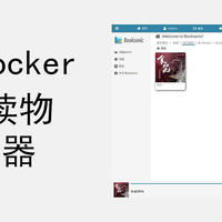 群晖Docker部署系列 篇二：安装booksonic有声读物服务器