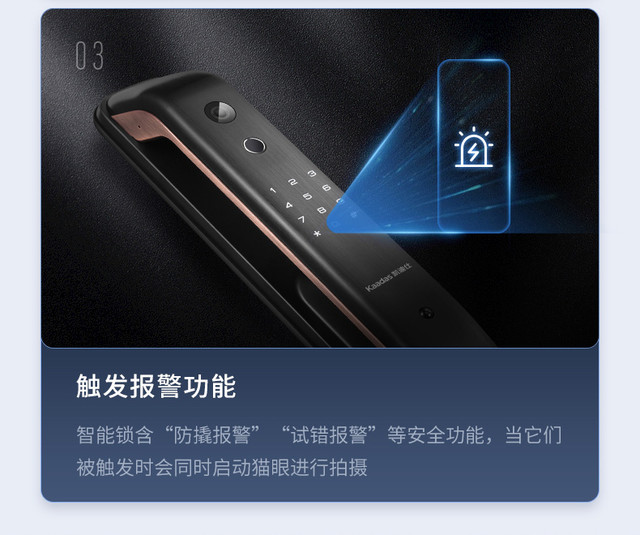 凯迪仕k20pro猫眼视屏智能锁