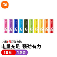 小米5号彩虹电池 10粒