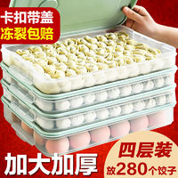 冷冻饺子盒专用冻饺子家用混沌水饺盒食品级保鲜盒鸡蛋冰箱收纳盒