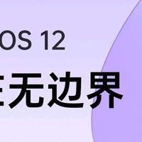 ​ColorOS 12的这些功能，针不戳