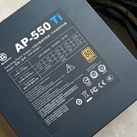 艾湃电竞AP-550Ti 额定550W 纳米光触媒电源