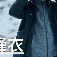 遇到下雪天，才知道一件GTX冲锋衣有多重要！（附GTX面料选购攻略）