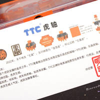 虎年用虎轴——TTC虎轴开箱初体验及拆解