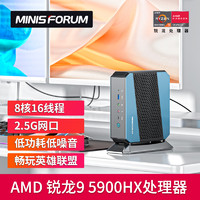 MINISFORUM迷你主机锐龙5000系列HX90Zen3办公电脑4K四屏显示2.5G网口HX90(5900HX)16G*2+512G